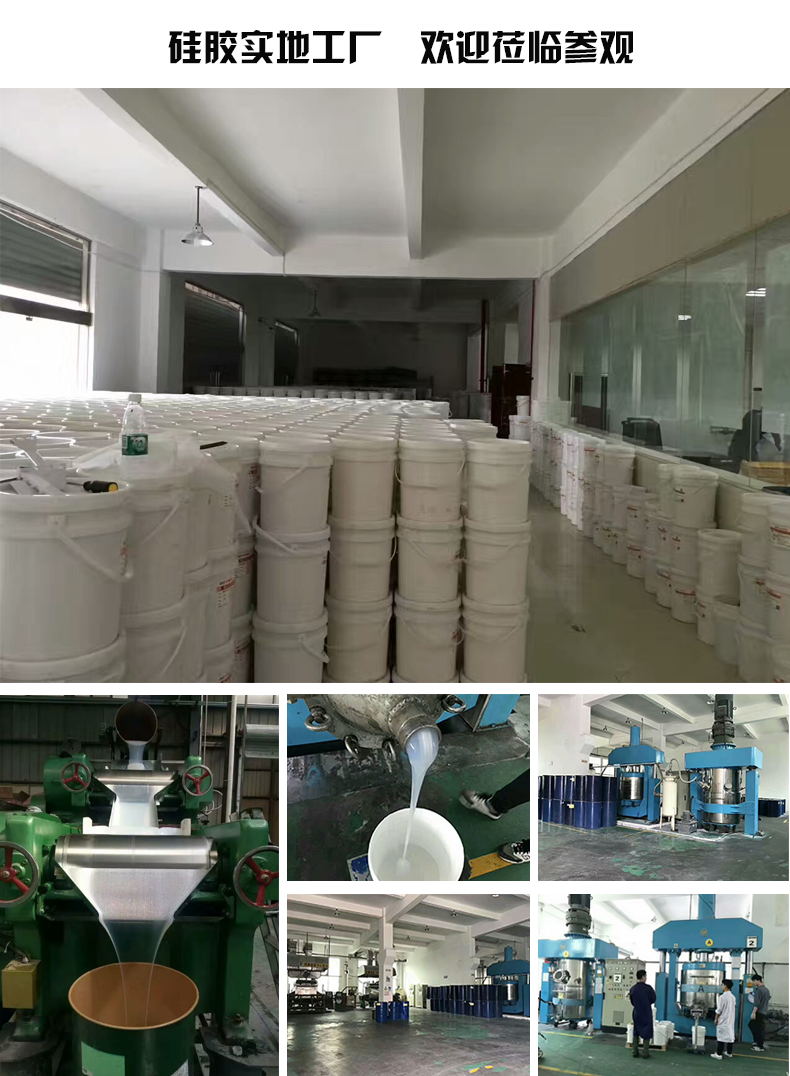 硅膠工廠、硅膠生產(chǎn)設(shè)備