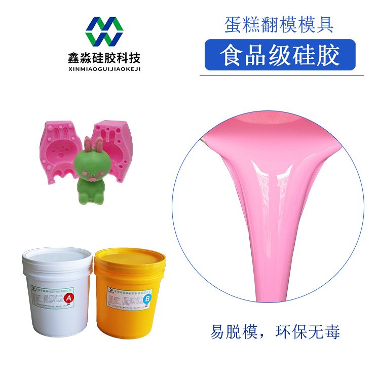 液態(tài)硅膠廠不說的秘密，網(wǎng)上價(jià)格起伏不定
