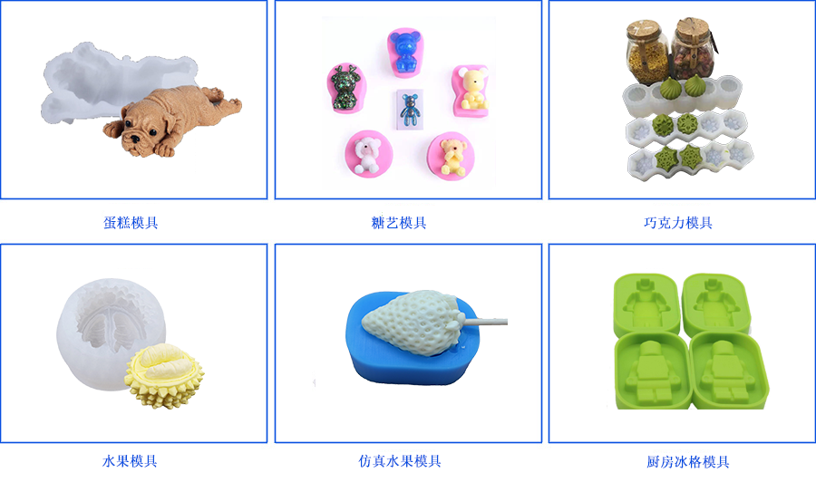 FDA認(rèn)證的食品硅膠僅僅局限在食品翻模？