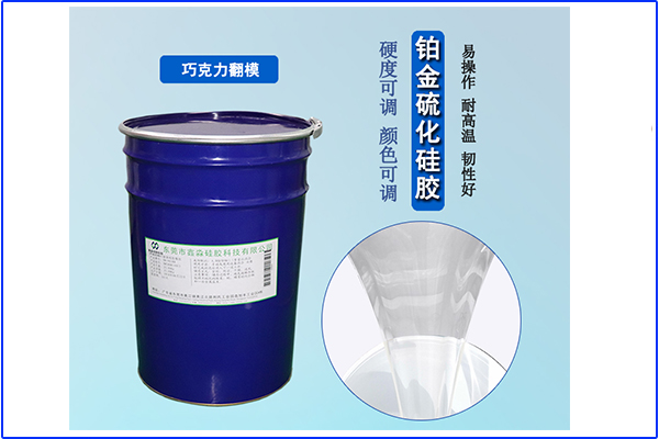 硅膠輔料環(huán)保性不強(qiáng)，可液體硅膠卻具備環(huán)保性
