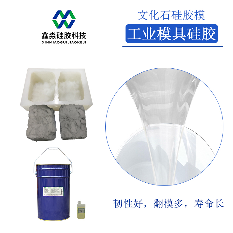 液體硅膠有“毒”，真的如此？