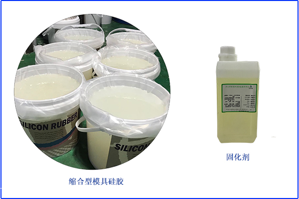 前所未聞，模具硅膠縮水率高達(dá)的百分之三十